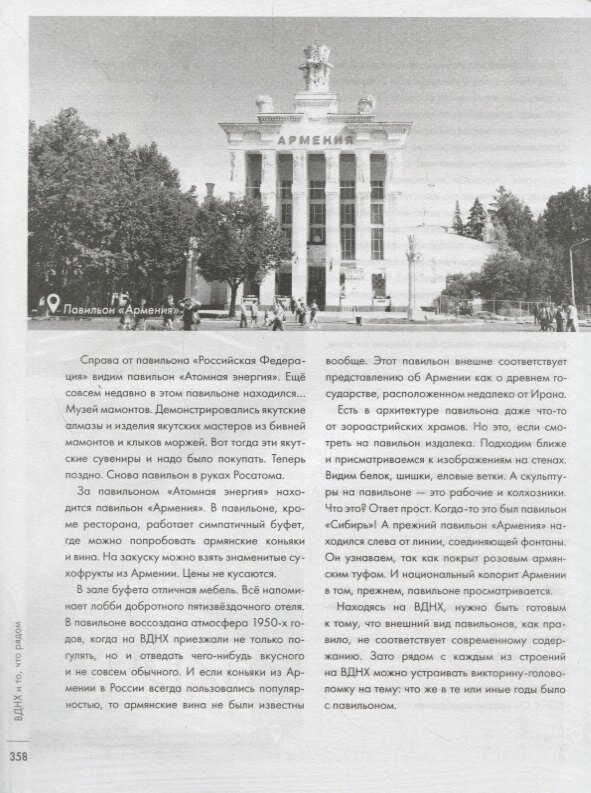Прогулки по Москве 24/8 (Монамс Андрей Станиславович) - фото №8