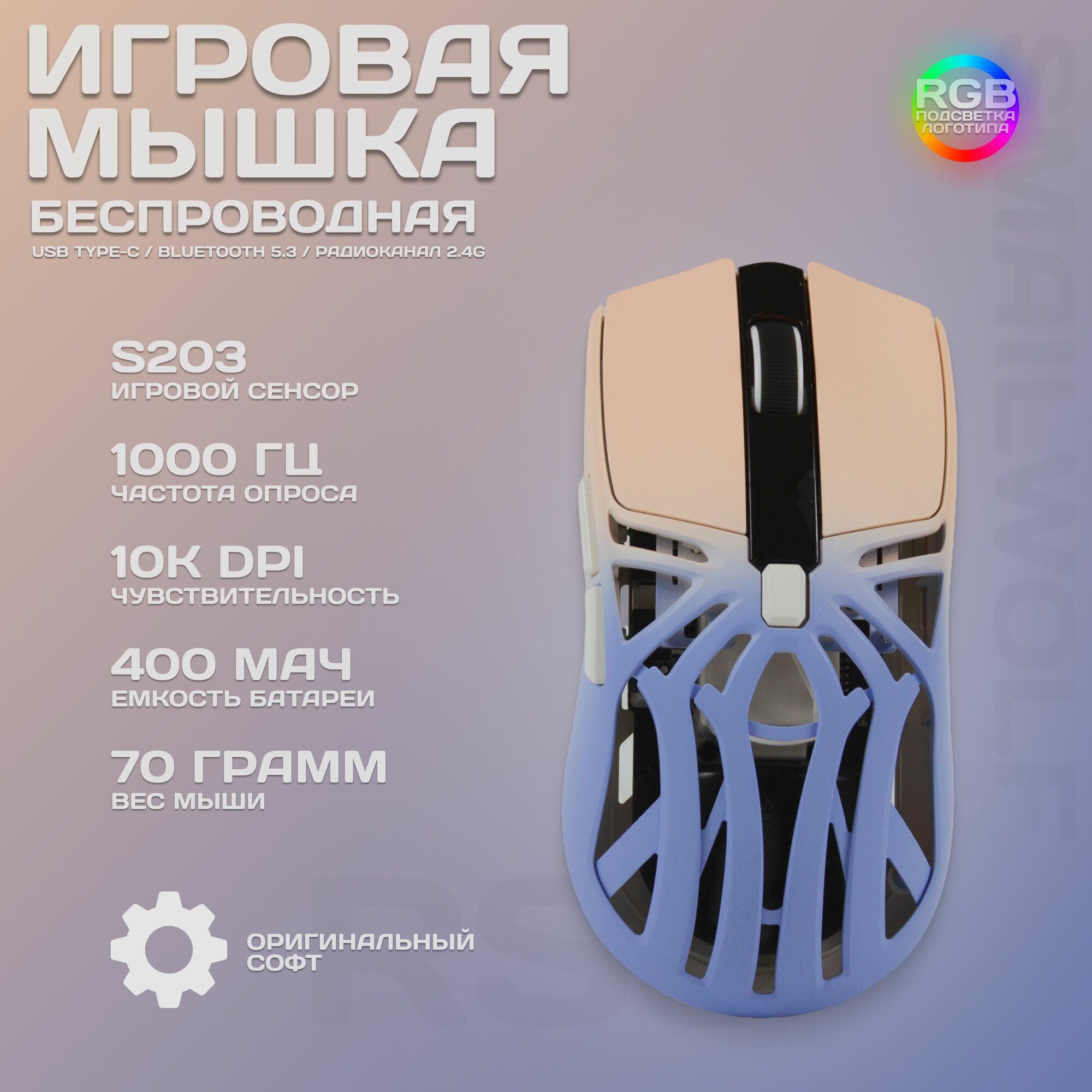 Мышь беспроводная игровая SMAILWOLF RS8, фиолетовый