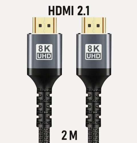 Изображение товара Кабель HDMI 2.1 ( 8K60hz 4K120hz) 2 метра