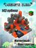 "Пол - это лава" Конструктор магнитный MINECRAFT
