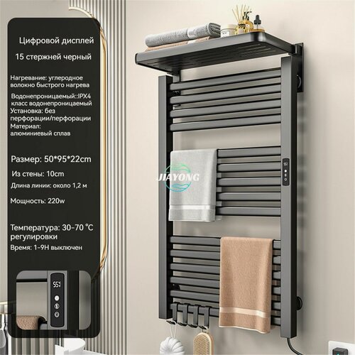 Изображение товара Полотенцесушитель, алюминиевый сплав, беспроводной монтаж, черный, 54x13 см