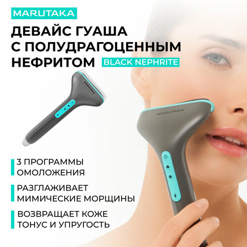 Массажер Marutaka Black Nephrite многофункциональный для лица и тела 16177₽