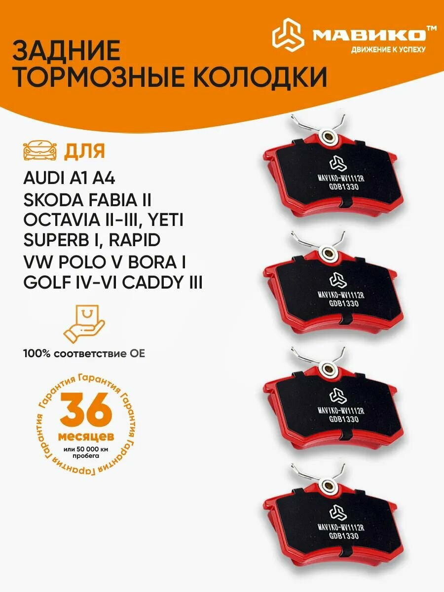 Колодки тормозные задние Audi, Skoda Octavia, Fabia, Volkswagen Polo 3, Golf 3, Passat / кросс номер TRW GDB1330 / OEM 1E0698451