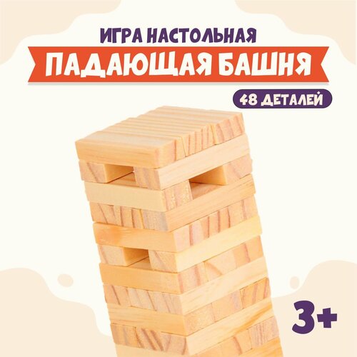 фото Настольная игра, "падающая башня", размер: 14,5х5х5 см., 3+, (аналог дженга jenga) сима-ленд
