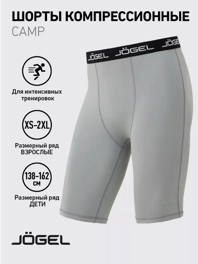 Шорты спортивные Jogel, размер M, серый