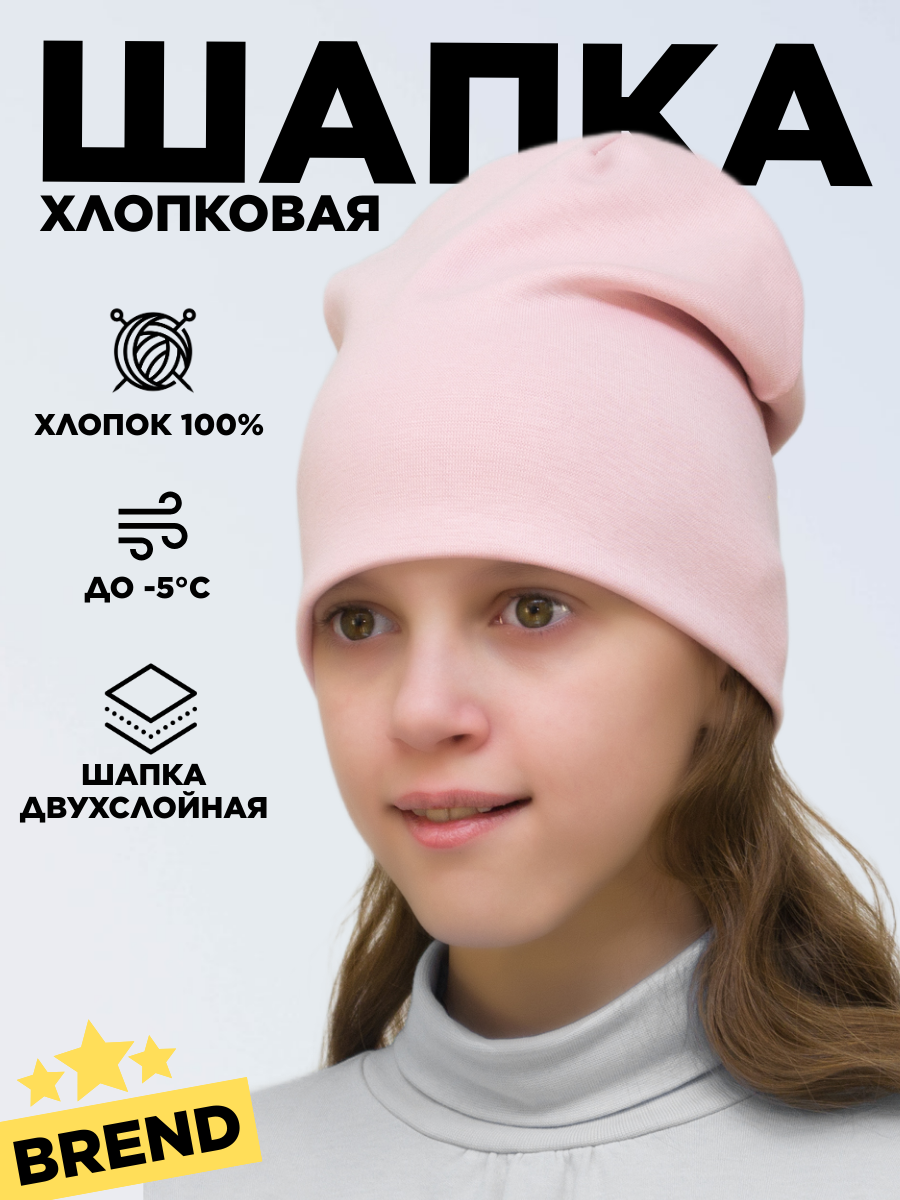 Шапка-бини LanaCaps Однотонный для девочек и женщин