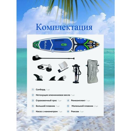Сап борд полный комплект 350х84х15 / Sup board Monkey надувной для серфинга с веслом