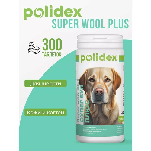 Витамины для собак Polidex Super Wool 300