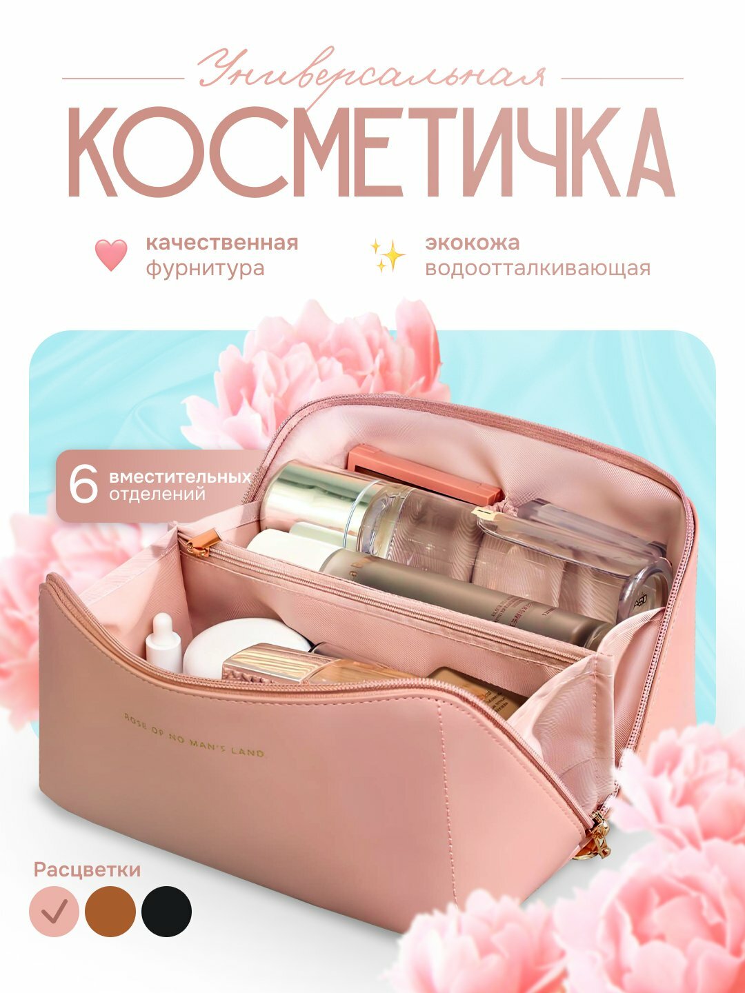 Косметичка ширина: 10.5 см., высота: 11 см., длина: 23 см., , розовый/слон