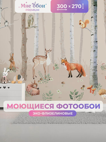 Изображение товара Фотообои детские флизелиновые на стену 3D "Лесной пейзаж" 300х270 (ШхВ), 3д обои в детскую