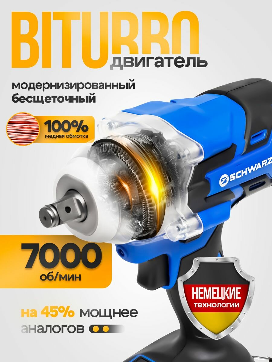 Гайковерт аккумуляторный ударный Schwarz бесщеточный усиленный 1800 НМ, 7000 об/мин, 2 мощных аккумулятора 24В, 6000 Ам/ч, быстрая зарядка, в кейсе — фото 1
