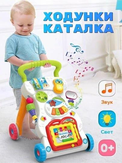 Толкунок, ходунки, игровой центр для детей, развивающая игрушка