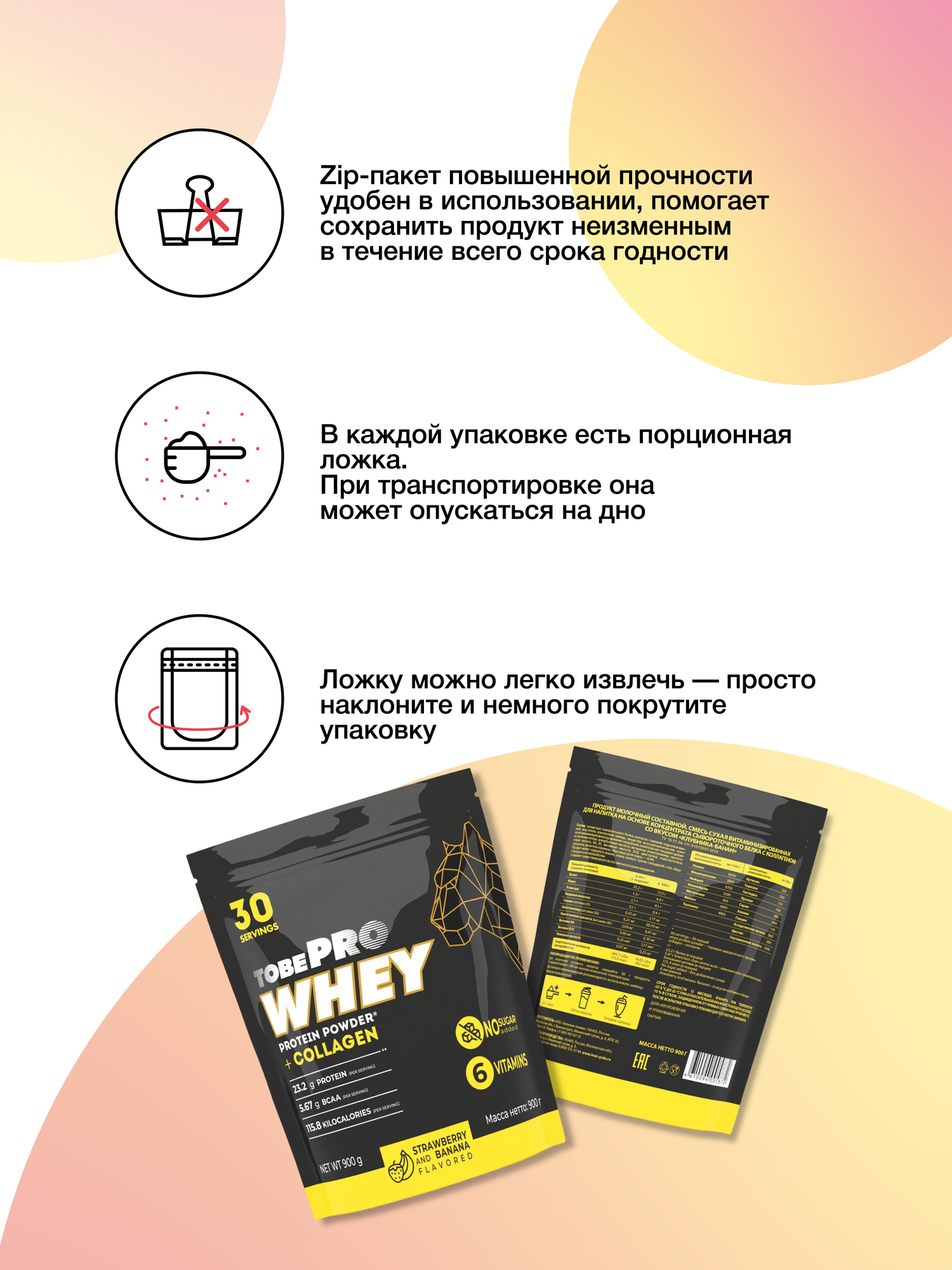Протеин сывороточный без сахара TobePRO Whey Protein с ВСАА Ваниль, 900 г/30 порций, Мультицвет Иван-поле - фото №6