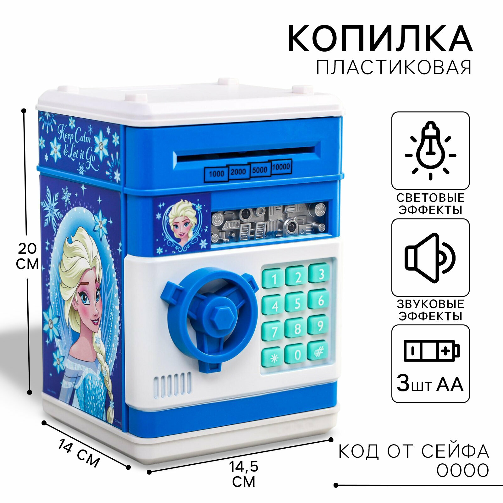 Копилка-сейф Disney "Эльза" Холодное сердце, пластик, звуковые эффекты, синий