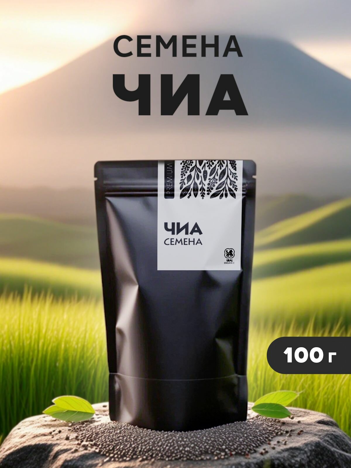 Семена чиа для похудения