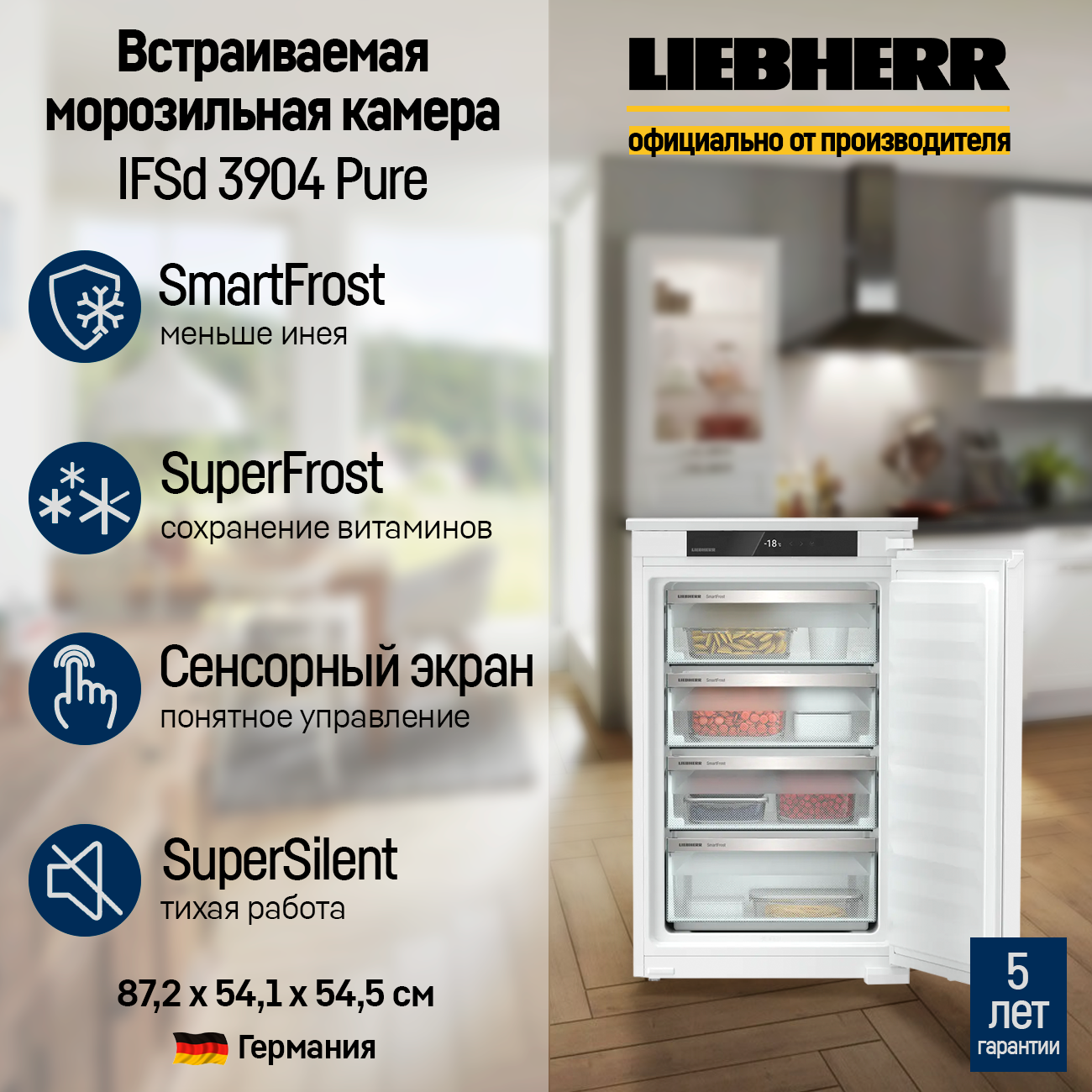 Встраиваемая морозильная камера LIEBHERR IFSd 3904 SmartFrost