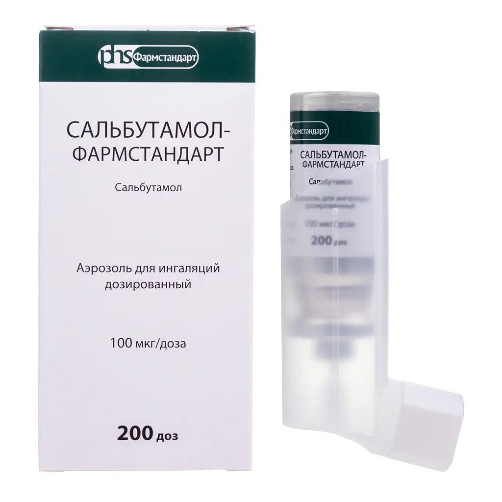 Сальбутамол-Фармстандарт аэрозоль для ингаляций дозированный 100 мкг/доза 200 доз 1 шт