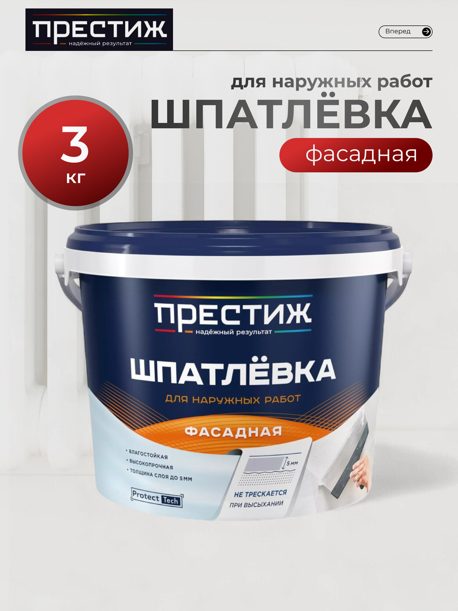 Престиж, Шпатлевка акриловая, универсальная, фасадная, для наружных работ, 3 кг