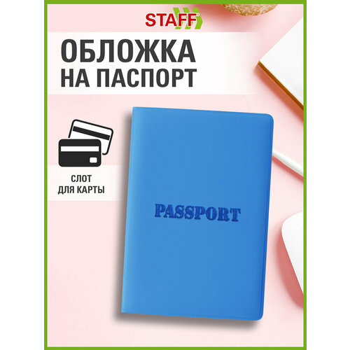 фото Обложка для паспорта staff, голубой