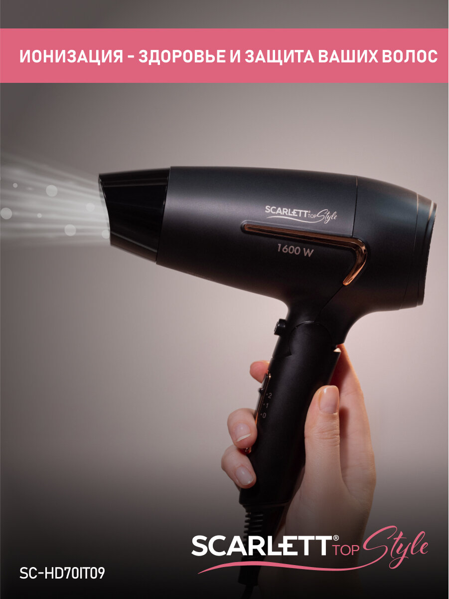 Фен SCARLETT SC-HD70IT09 складной, с ионизацией, 2 режима, 2 скорости — фото 1