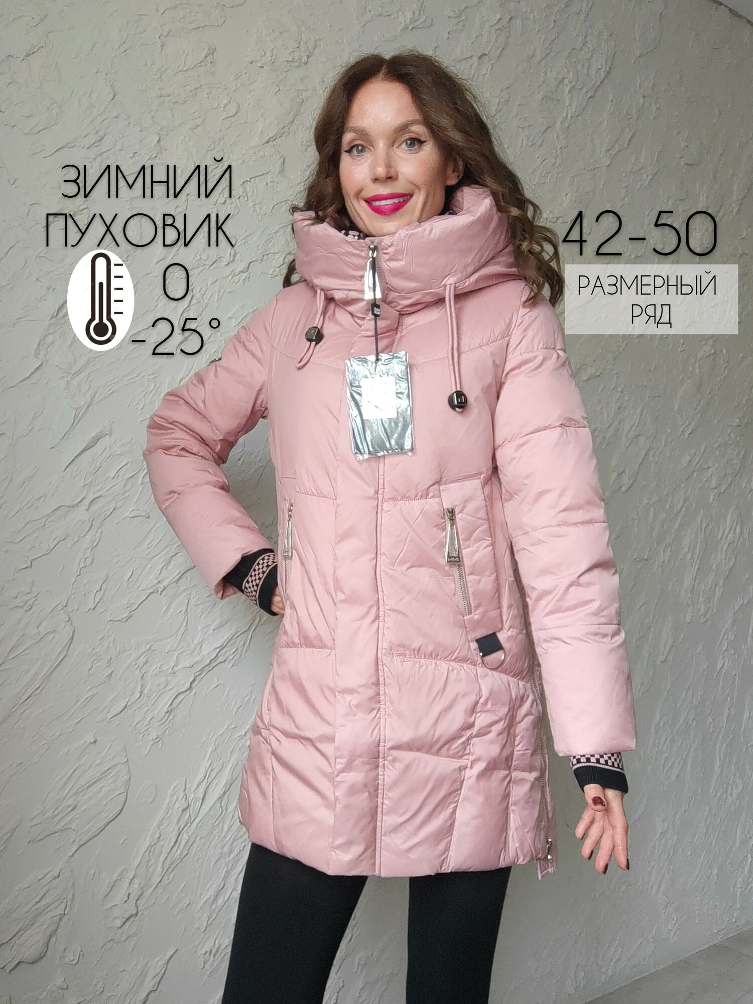 Пуховик  стильный, тёплый, 2025/2026