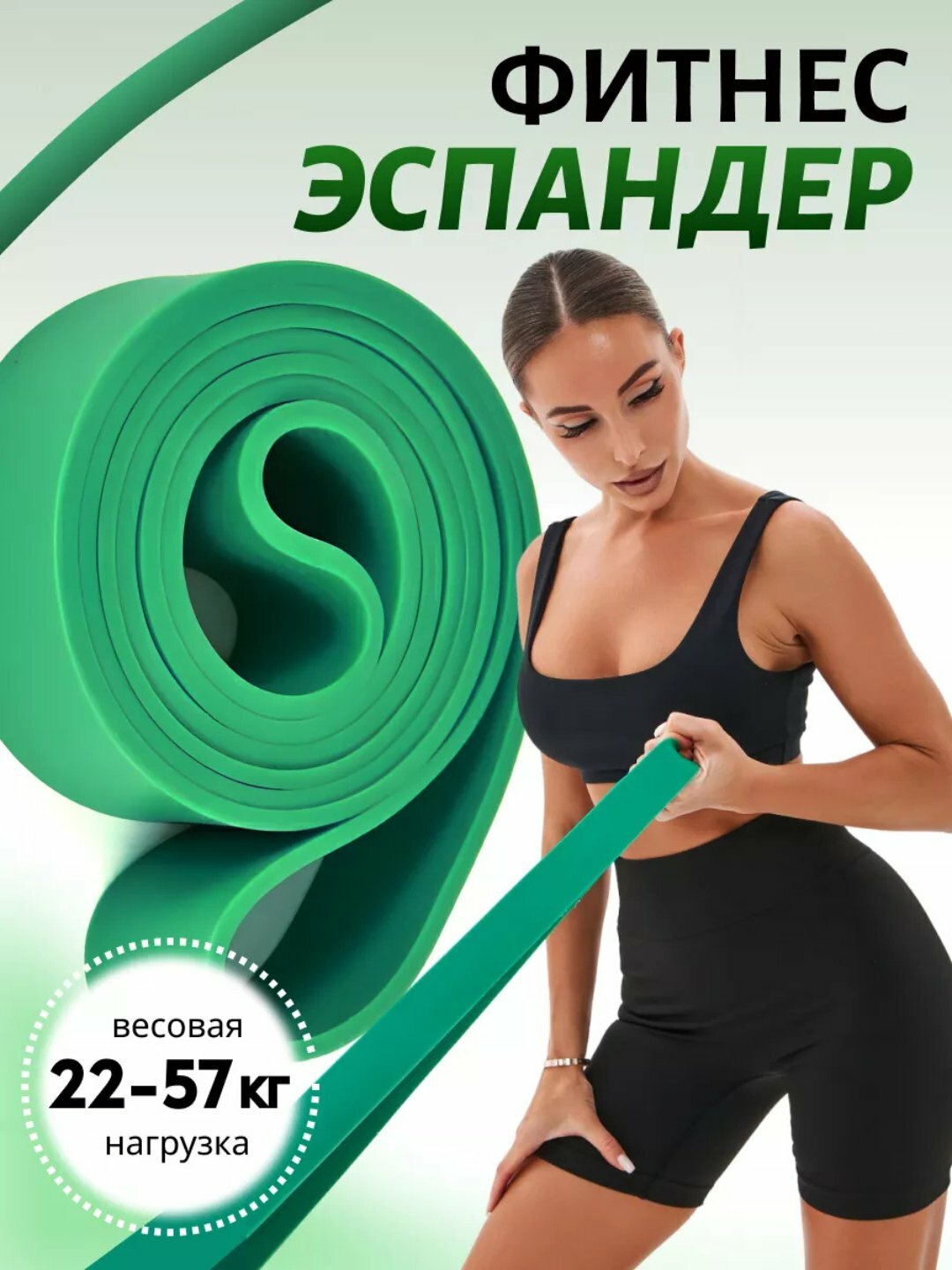 Фитнес-резинки, эспандер ленточный, для силовых тренировок, резиновые петли для подтягивания 22-57 кг нагрузка