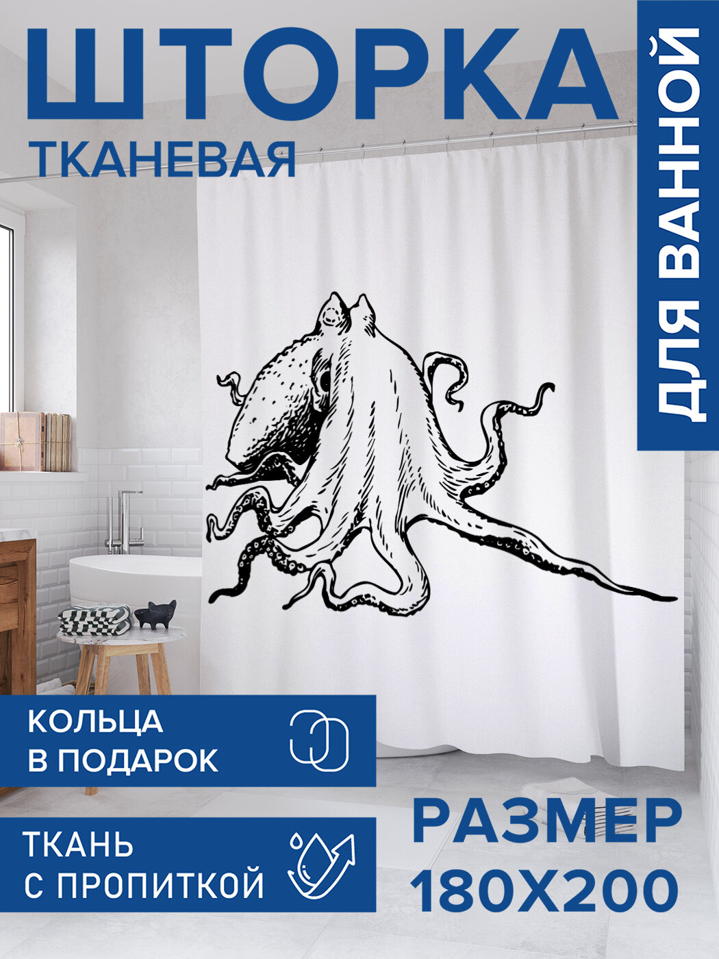 Штора в ванную тканевая с водоотталкивающей пропиткой / занавеска в душевую с рисунком 