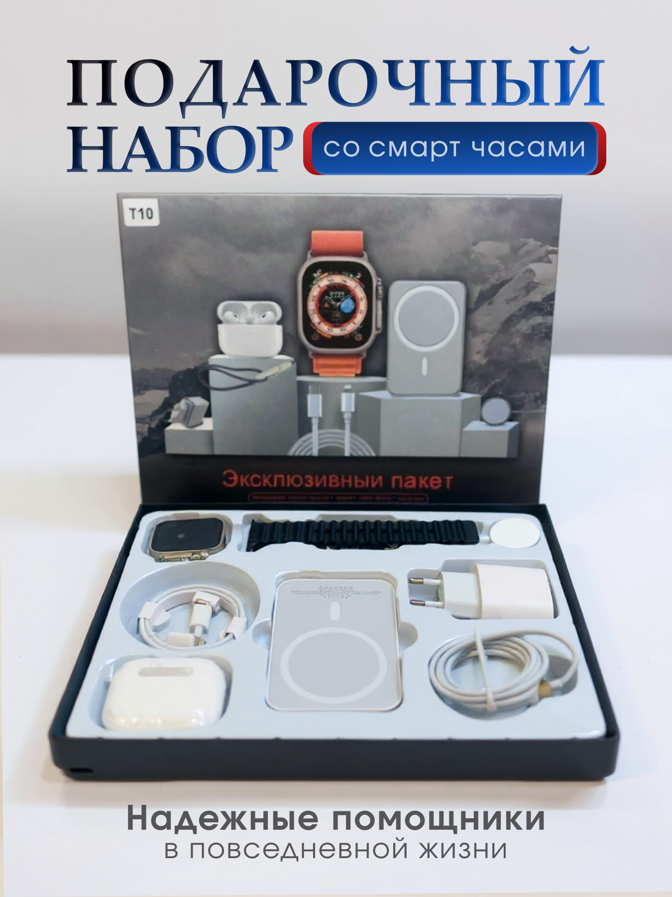 Смарт часы Smart Watch, подарочный набор 7 в 1, цвет бело-черный