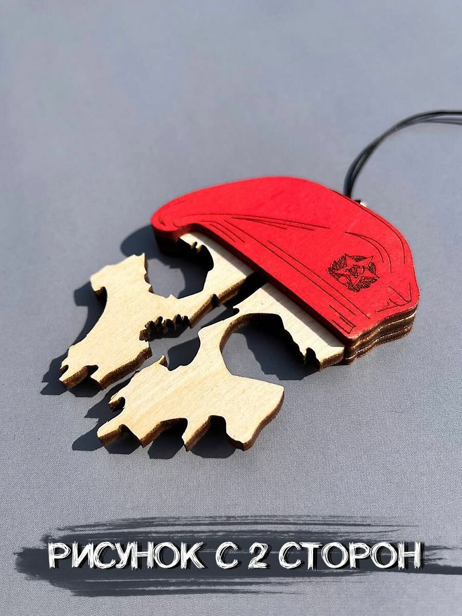 Подвеска в авто Спецназ Краповый берет — фото 1