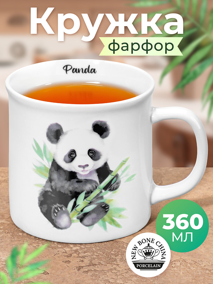 Кружка чашка для чая кофе 360 мл Elan Gallery Панда 125х95х83 см NEW BONE CHINA