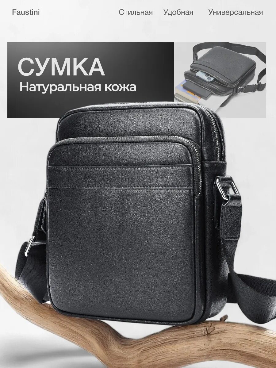 Сумка