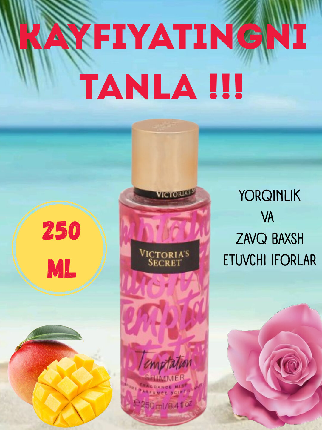 Спрей для тела victoria's Secret, 250 мл Ароматизированный спрей для тела вода