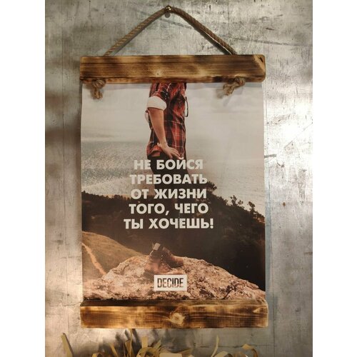 Картина мотивационная на холсте