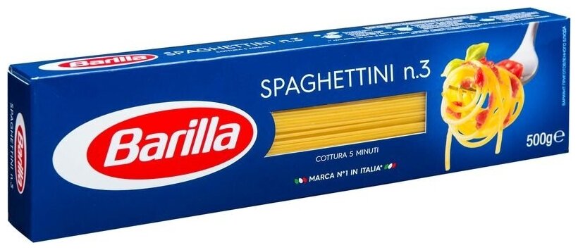 Макароны Barilla Spaghettini № 3 спагетти