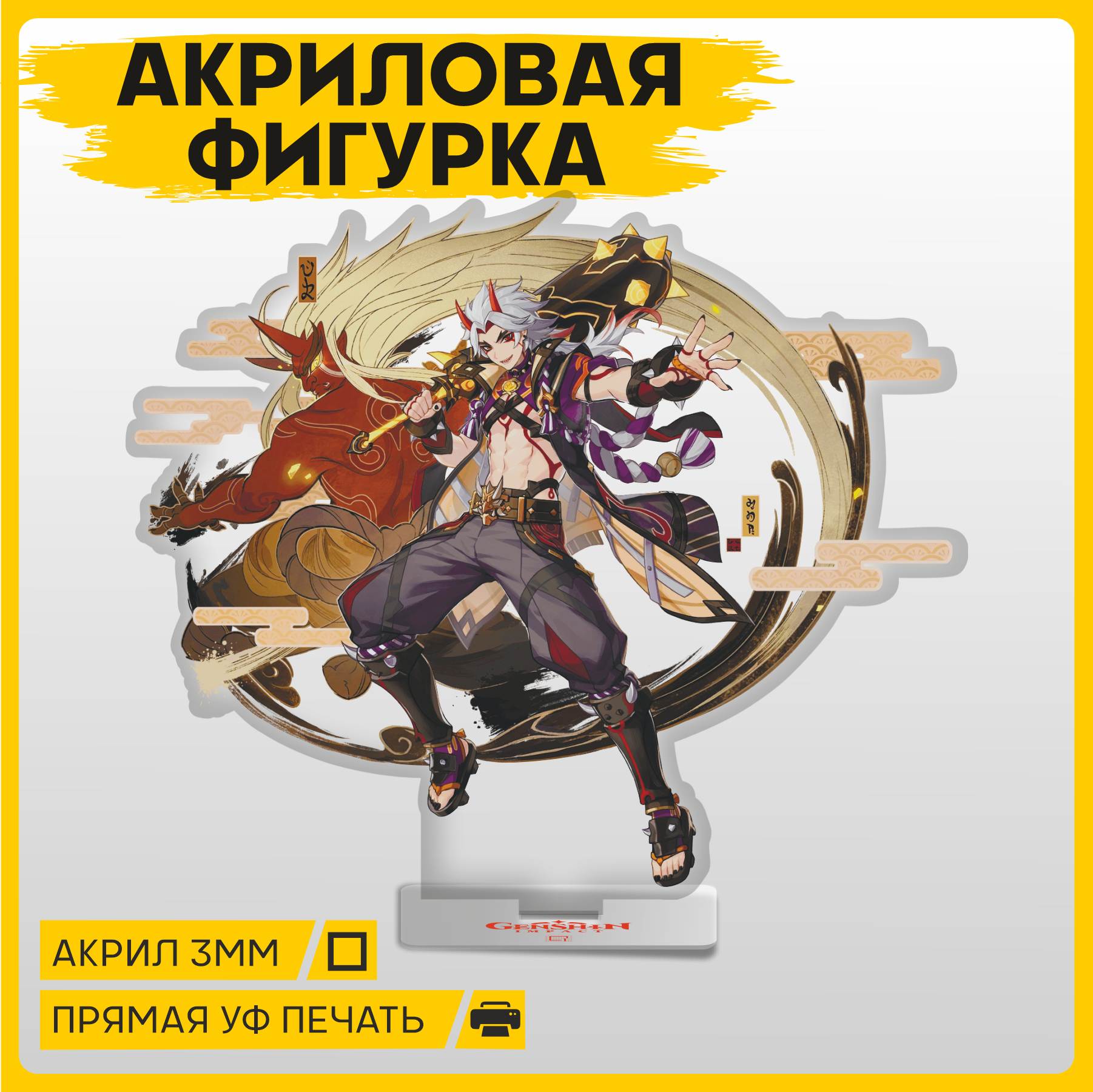 Фигурка Геншин Genshin Impact из акрила статуэтка Итто 15х13см