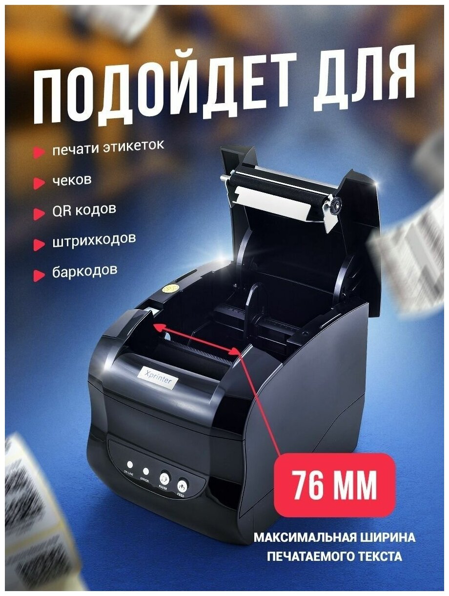 Портативный принтер этикеток Xprinter Черный - фото №6