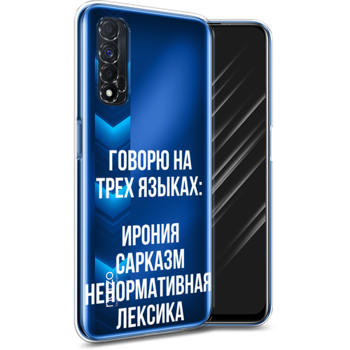 Силиконовый чехол на Realme 7 / Реалми 7 Мои языковые способности, прозрачный силиконовый чехол на realme xt реалми xt мои языковые способности прозрачный