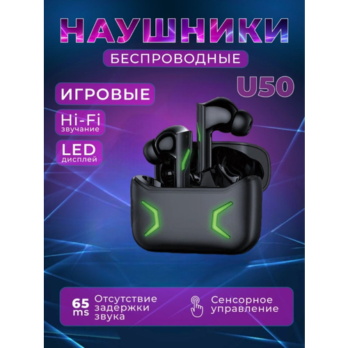 Беспроводные Наушники U50, Игровые Наушники, Bluetooth, Черный, WinStreak