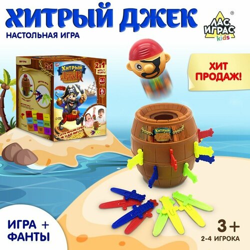 настольная игра на везение хитрый джек фанты Настольная игра на везение «Хитрый Джек», фанты