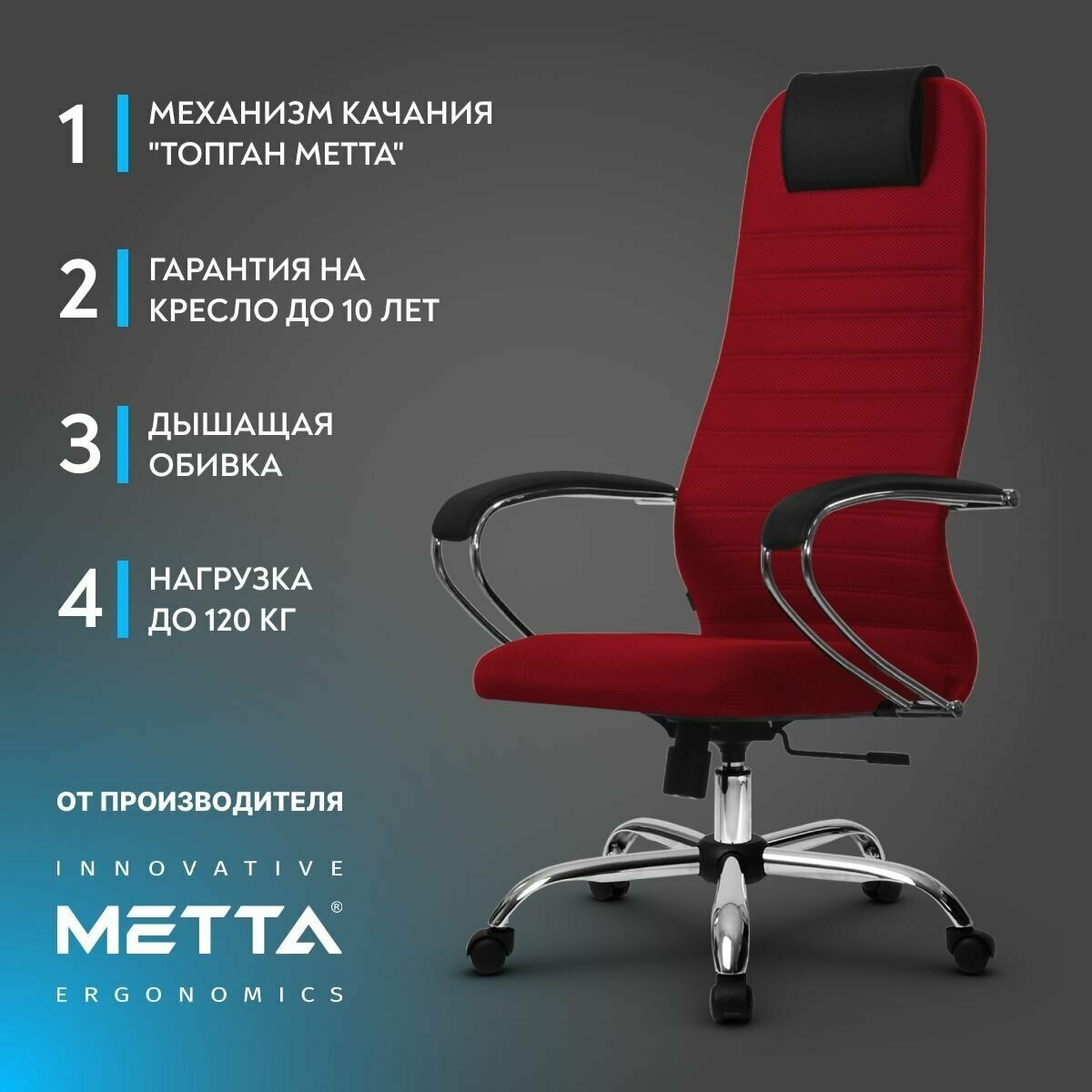 фото Компьютерное кресло SU-B-10/подл.131/осн.003 красный/красный