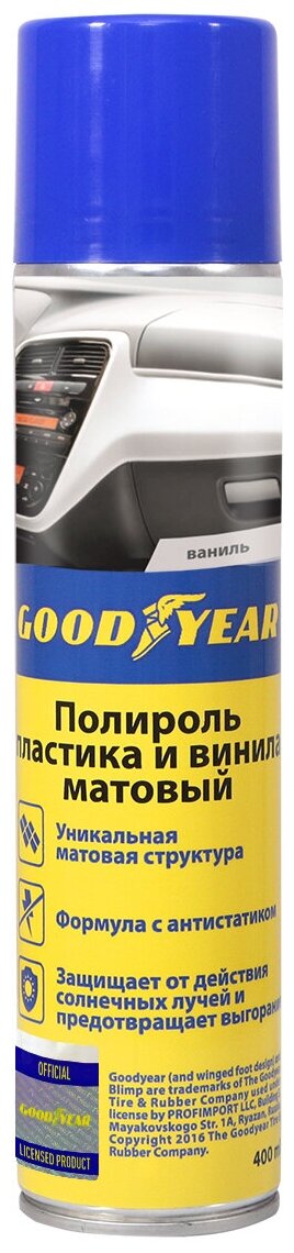 Полироль пластика GOODYEAR - фото №1