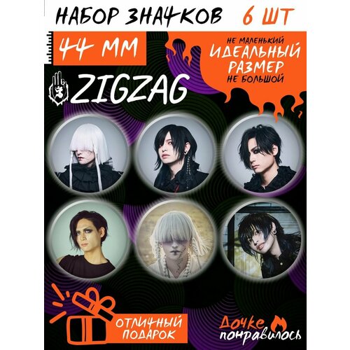 Значки на рюкзак Zigzag набор японская группа visual kei