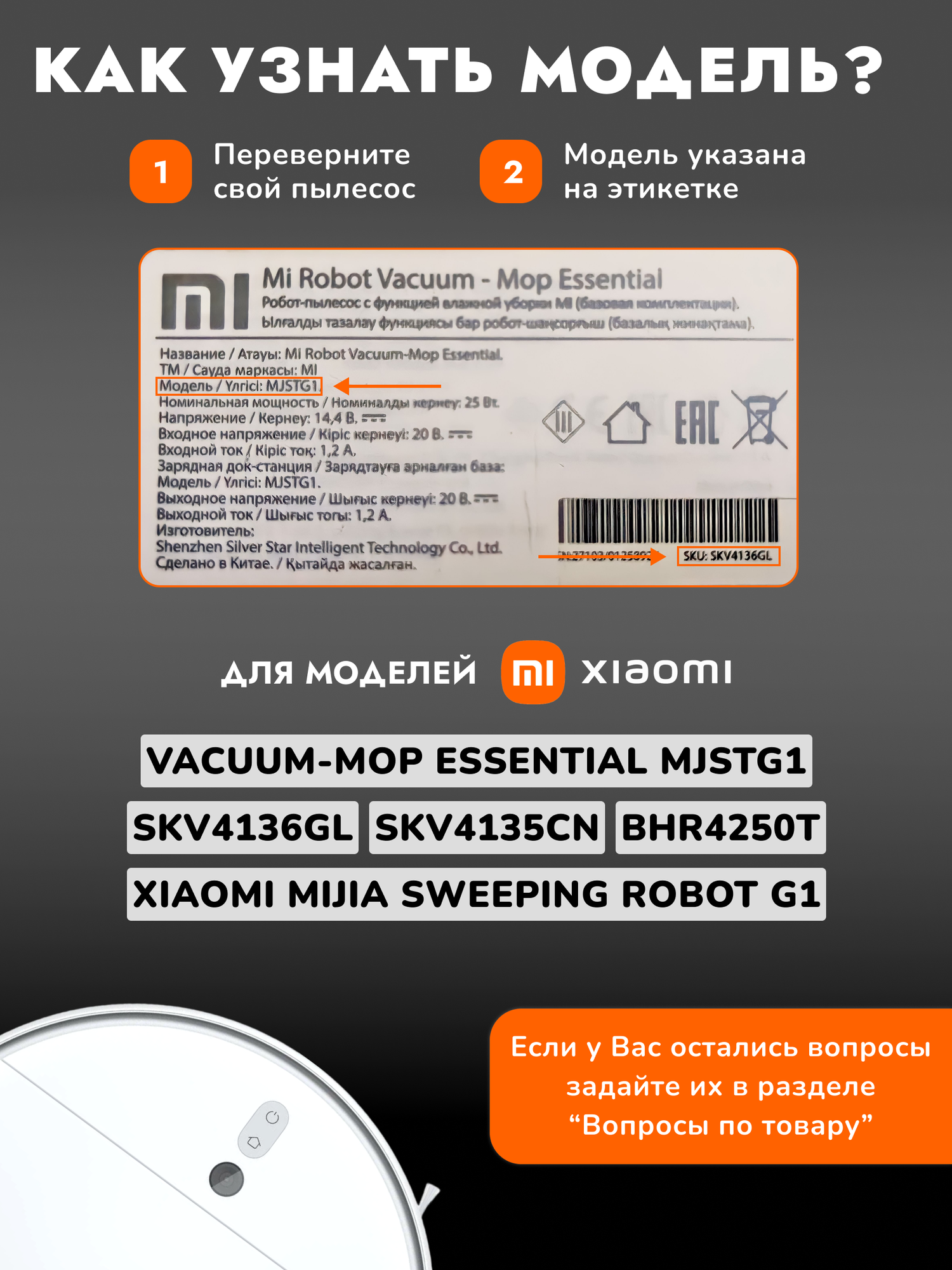 Набор фильтров и аксессуаров для робота пылесоса Xiaomi Vacuum Mop Essential, MJSTG1, SKV4136GL, BHR4250TY, SKV4135CN - 6 предметов в наборе