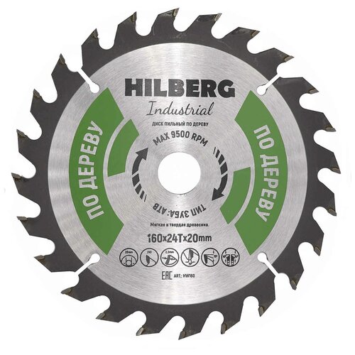 Диск пильный Hilberg Industrial Дерево 160*20*24Т HW160 мини циркулярный распиловочный портативный станок