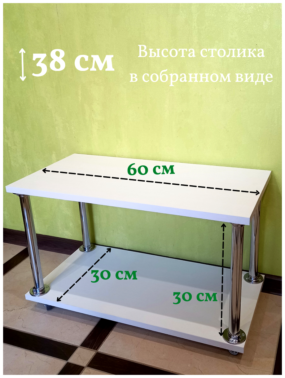 Столик многофункциональный ECO полка из ЛДСП на колесиках, 60х30 см, цвет белый - фотография № 2