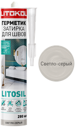 Герметик-затирка санитарный силиконовый LITOKOL LITOSIL Светло-серый 280 мл
