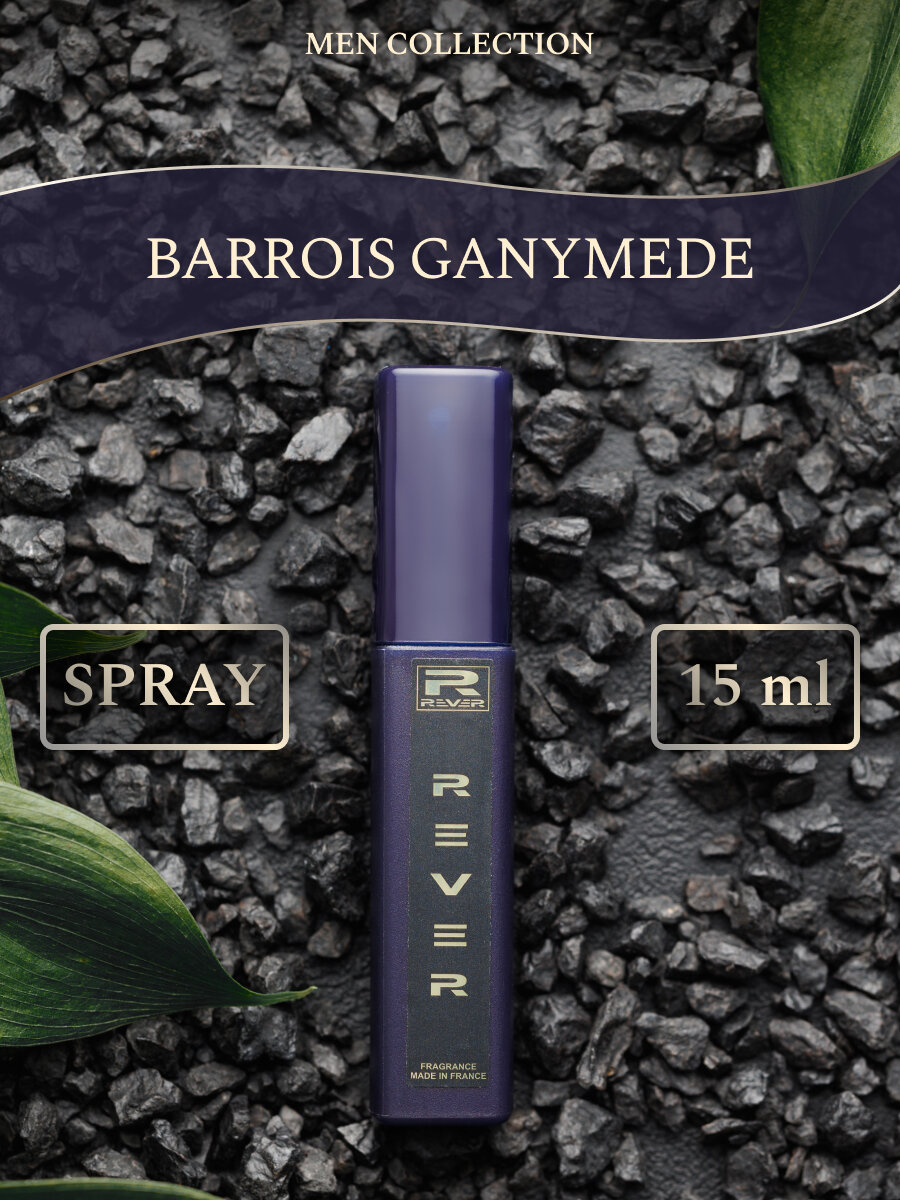 G330/Rever Parfum/PREMIUM Collection for men/BARROIS GANYMEDE/15 мл