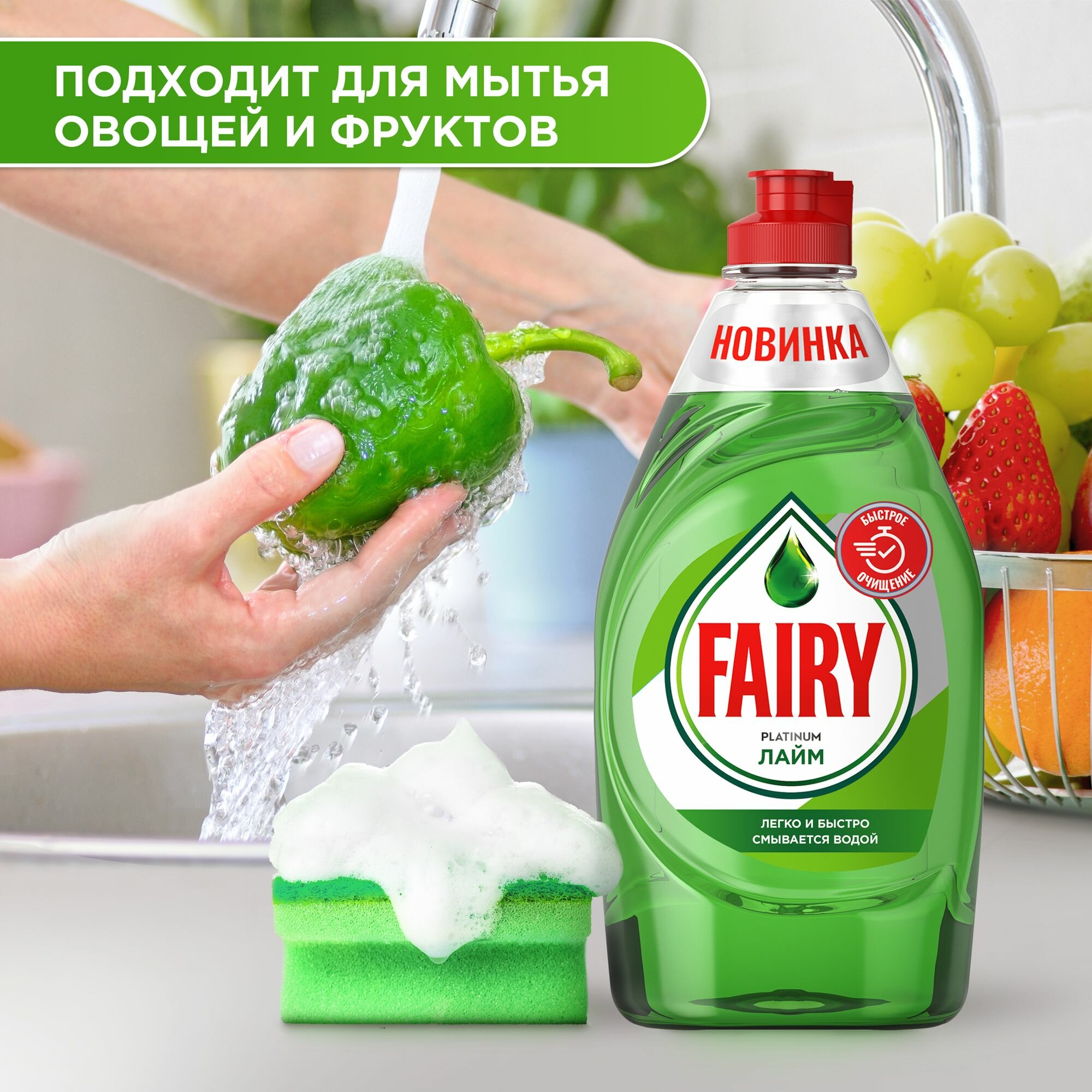 Средство для мытья посуды Fairy Platinum Лайм 650мл - фото №10