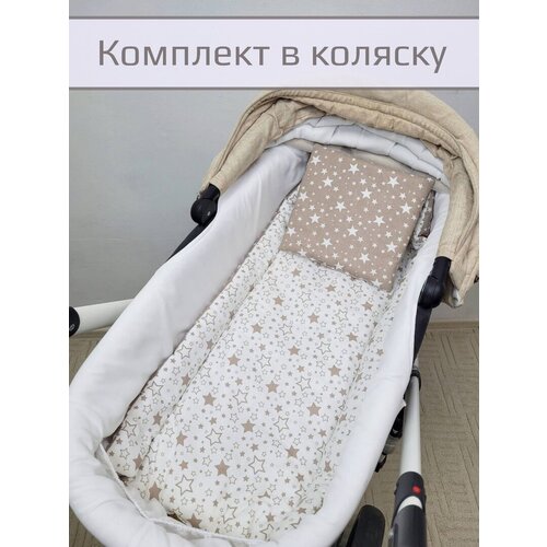 Комплект в коляску 