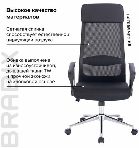 Компьютерное кресло Brabix Flight R EX-541 для руководителя, обивка: сетка/текстиль, цвет: черный - фотография № 9